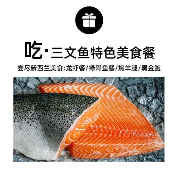 22人新西兰南岛6日美食纯玩团基督城皇后镇库克山跟团旅游签证