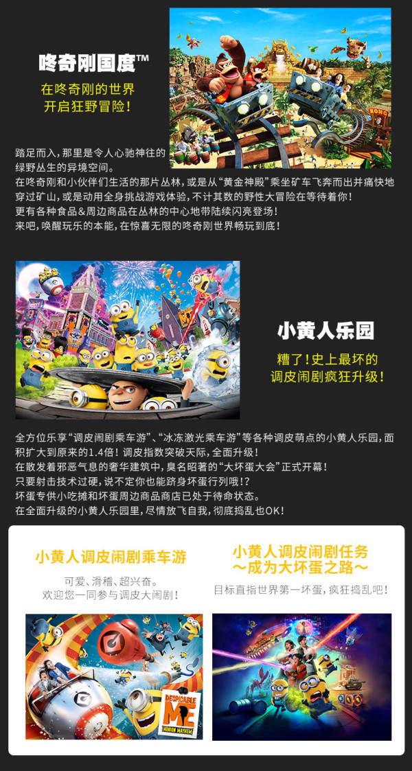 【先买后约 】日本环球影城双人票赠影城4000日元消费券