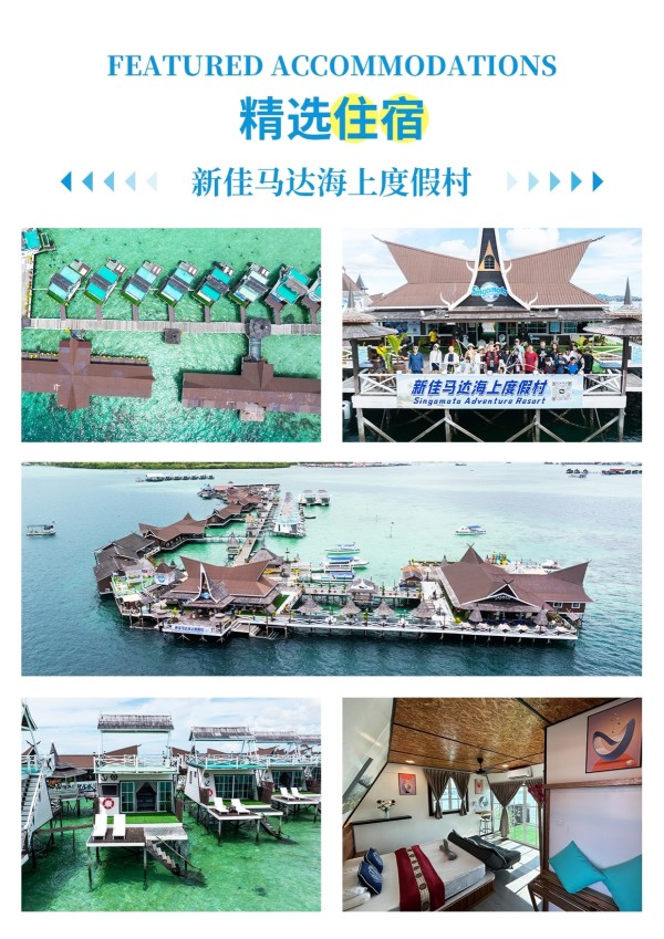 澳门直飞仙本那马来西亚旅游5天4晚半自助跟团游白沙湾水屋
