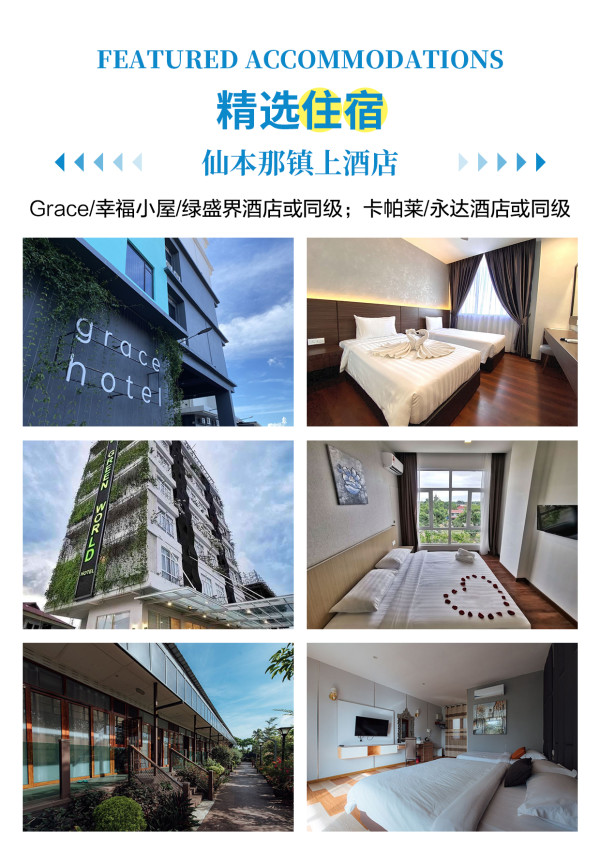 澳门直飞仙本那马来西亚旅游5天4晚半自助跟团游白沙湾水屋