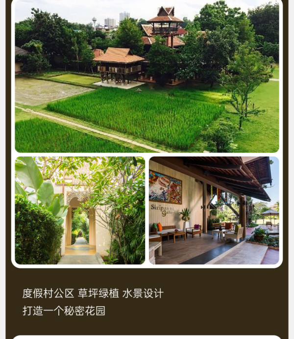 懒猫旅行 清迈西璞万纳别墅度假村酒店套餐