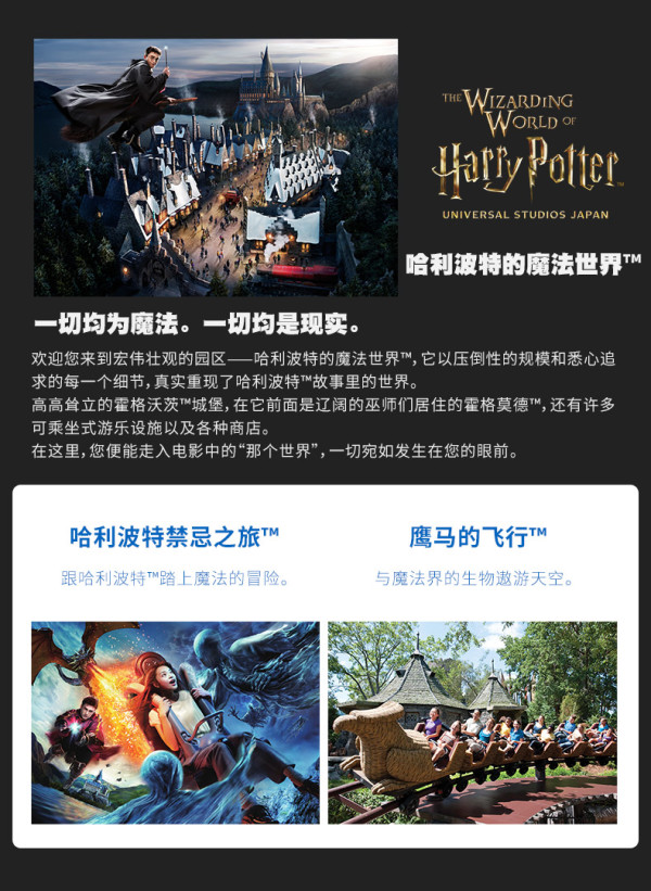 【先买后约 】日本环球影城双人票赠影城4000日元消费券