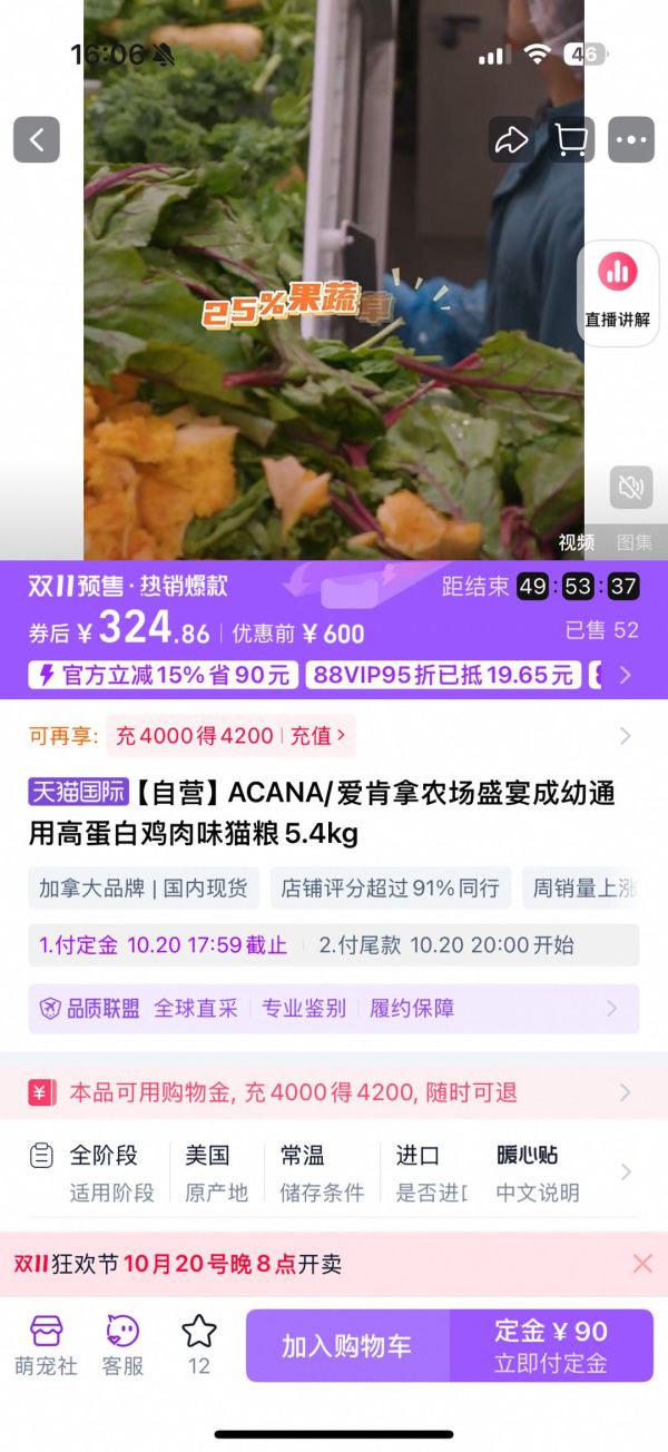 ACANA 爱肯拿 农场盛宴 高蛋白鸡肉味猫粮 5.4kg