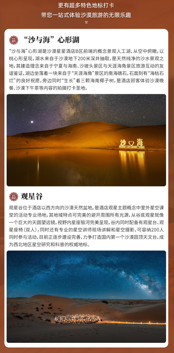 【双11】沙坡头沙漠星星/七号星空帐篷酒店多晚住玩套餐含门票