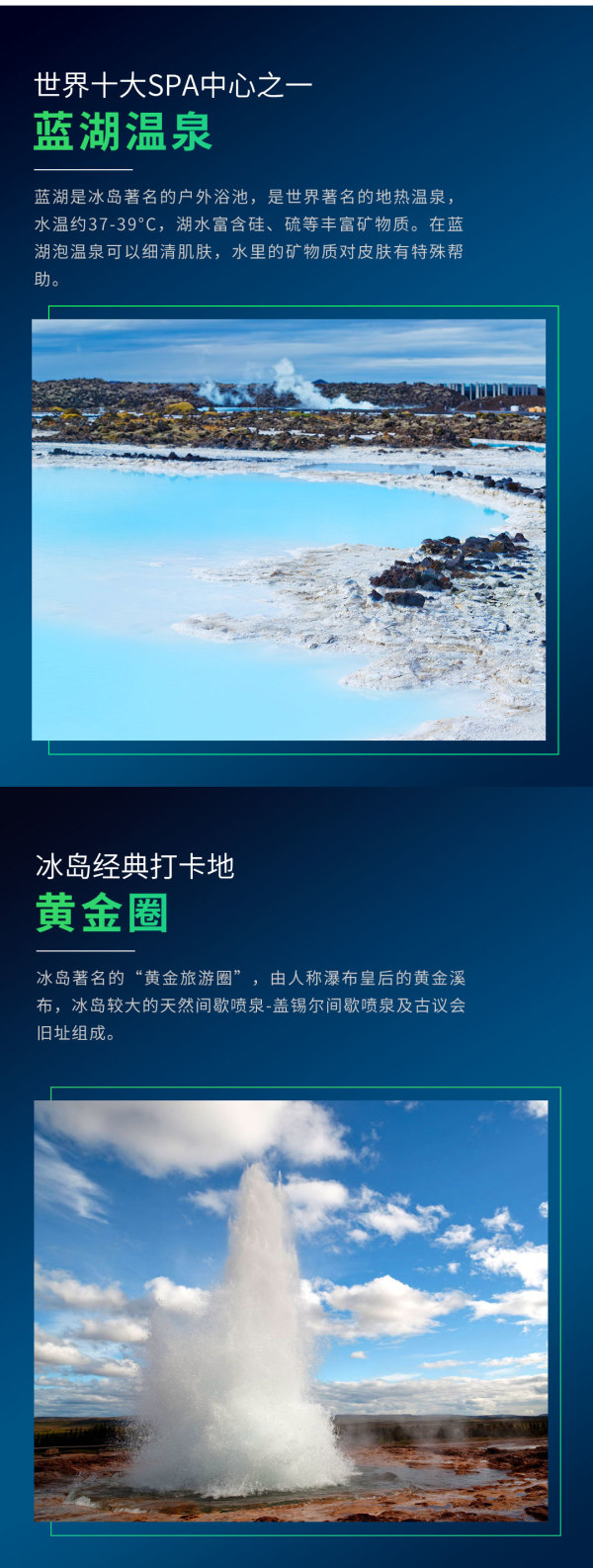 【二次预约】冰岛6日5晚冰与火之歌 夏季冰河湖/冬季蓝冰洞