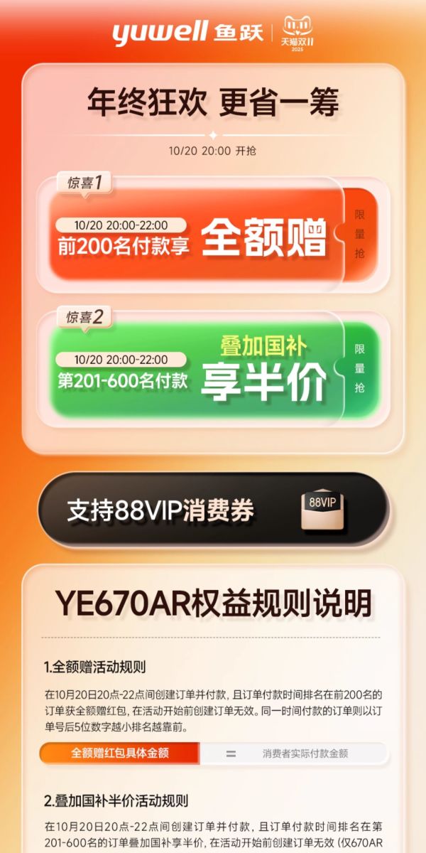yuwell 鱼跃 充电升级血压计 670AR