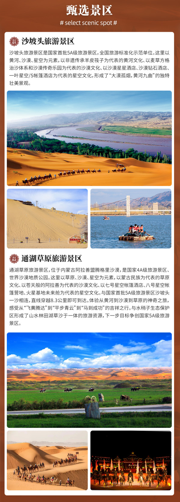 【双11】沙坡头沙漠星星/七号星空帐篷酒店多晚住玩套餐含门票
