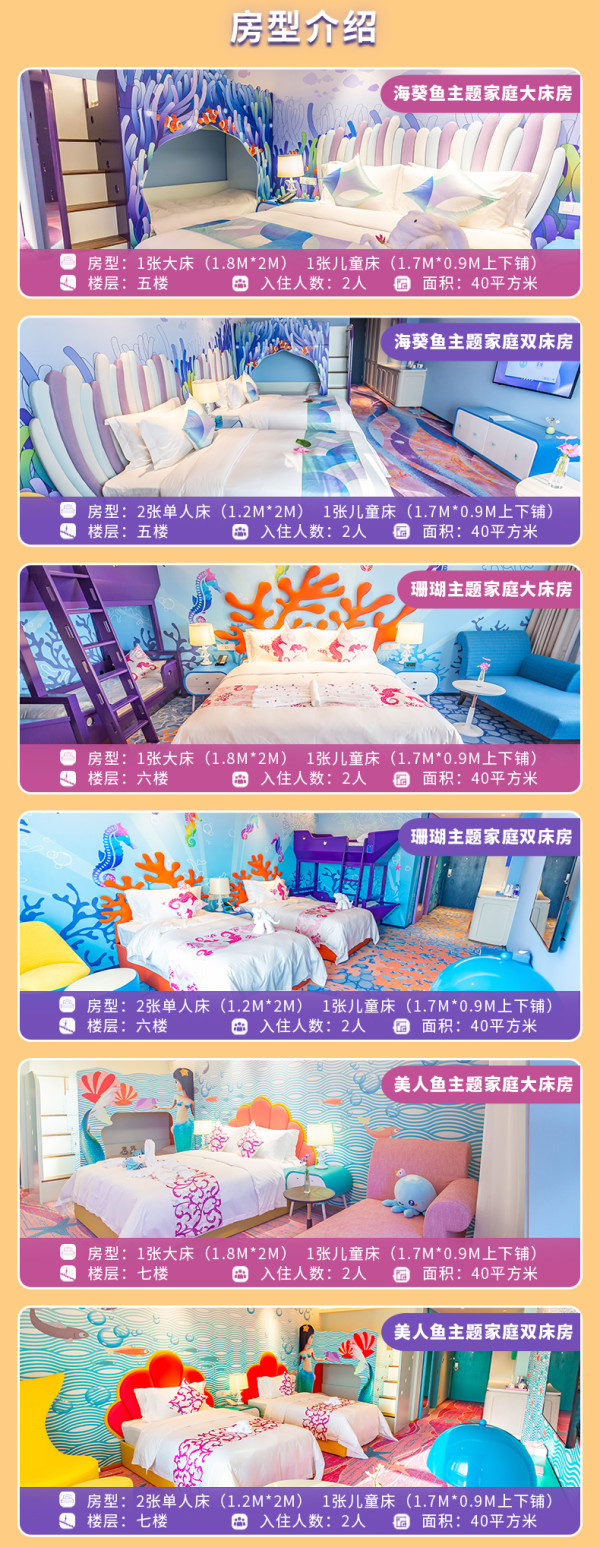 【嗨购双11】上海海昌海洋公园度假酒店2天1晚亲子套餐含门票