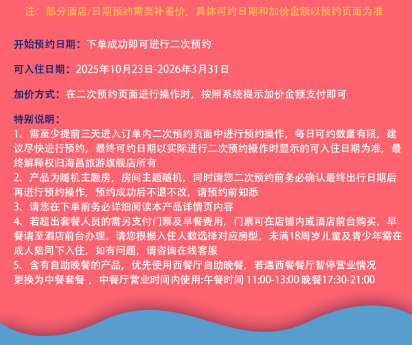 【嗨购双11】上海海昌海洋公园度假酒店2天1晚亲子套餐含门票
