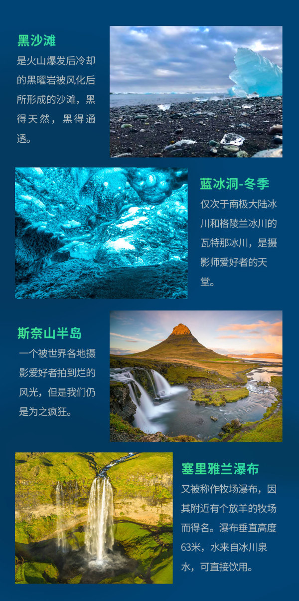 【二次预约】冰岛6日5晚冰与火之歌 夏季冰河湖/冬季蓝冰洞