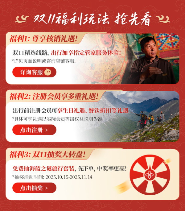 松赞双11 | 西藏南迦巴瓦-巴松措-拉萨6天5晚双人私家游 雪山圣湖