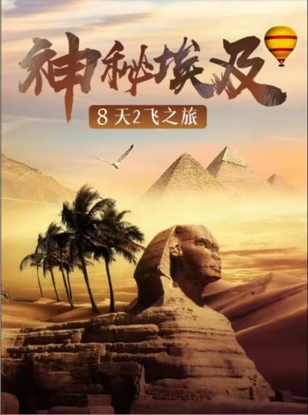 双11纯玩埃及经典金字塔开罗卢克索红海狮身人面像