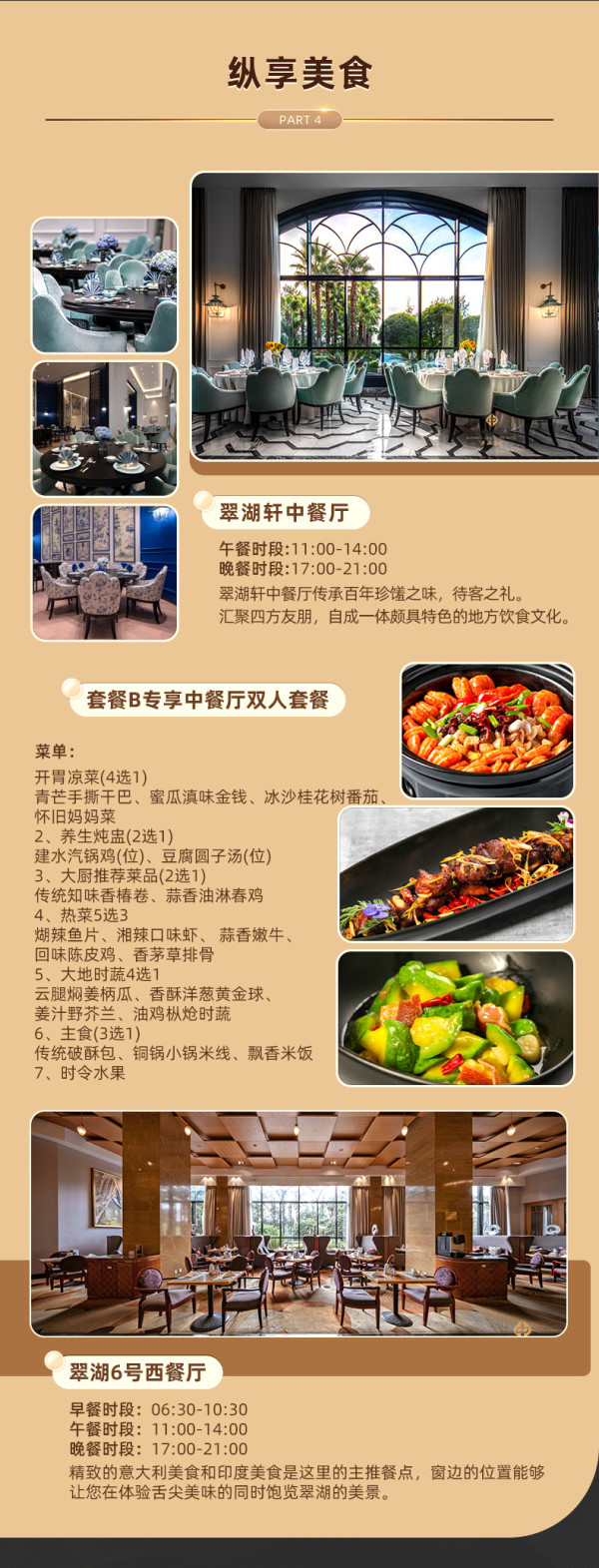 银川安漠酒店1-2晚亲子度假观星套餐含早晚餐等