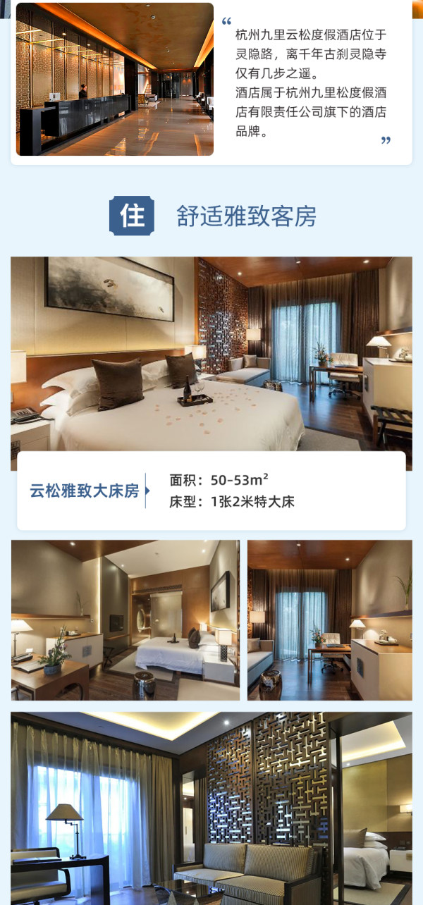 【双11】杭州九里云松度假酒店1-3晚含早+主厨主推双人餐