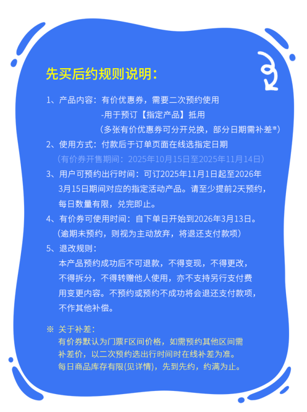 【先买后约 不约可退】日本环球影城双人票赠影城4000日元消费券