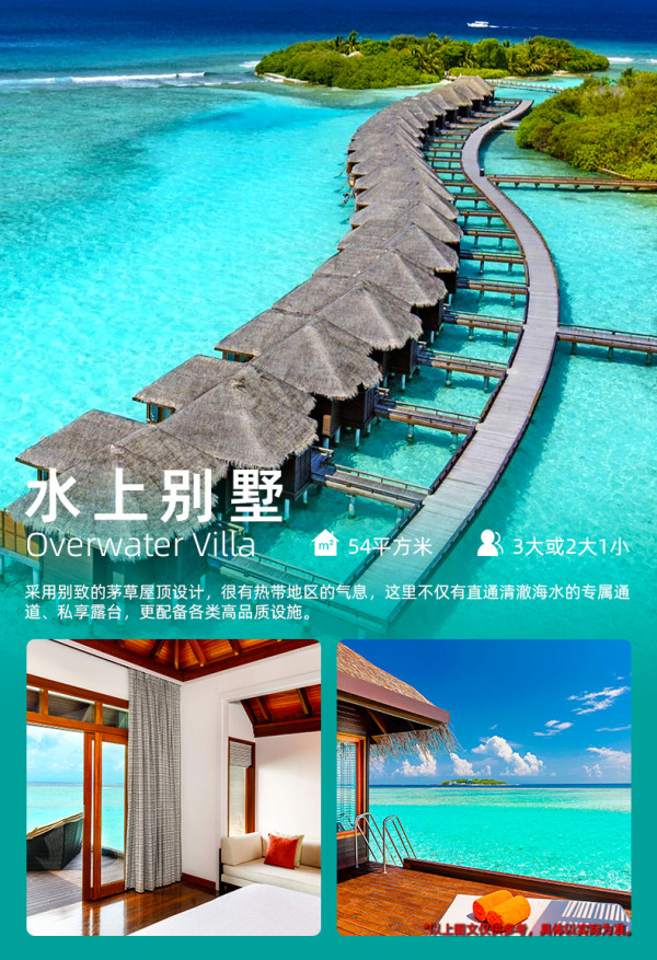 马尔代夫 4晚豪华房 喜来登满月岛 2人起订