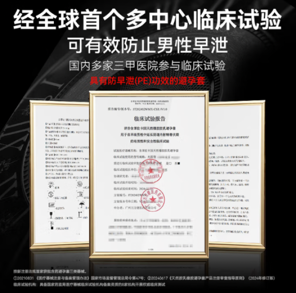 赤尾 zioxx 持久延时安全套 7只（半固态苯佐卡因）