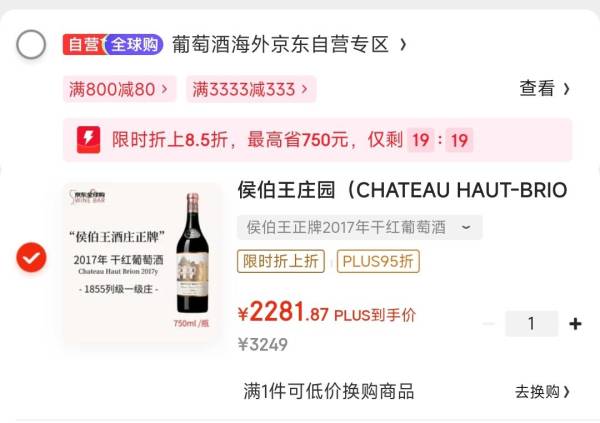 CHATEAU HAUT-BRION 侯伯王酒庄 正牌 2017年 干红葡萄酒 750ml 单瓶装