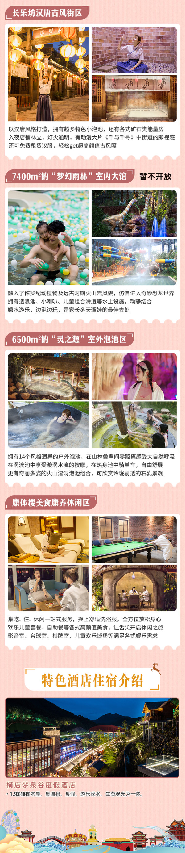 【双11】横店梦泉谷度假酒店1晚含双早