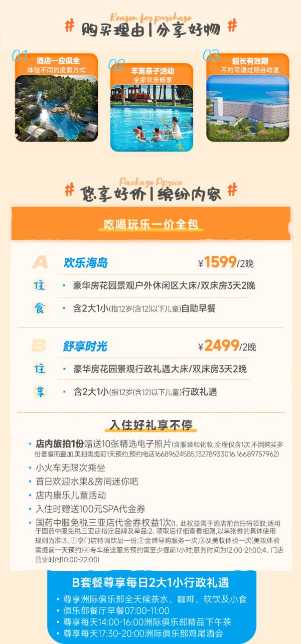 【双11】三亚半山半岛洲际酒店多房型可选2晚含早+多种礼遇可选