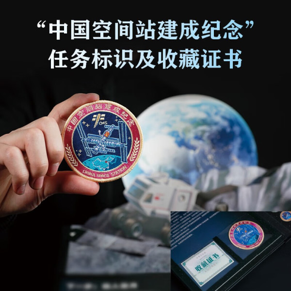 《打开天宫空间站》（下卷）