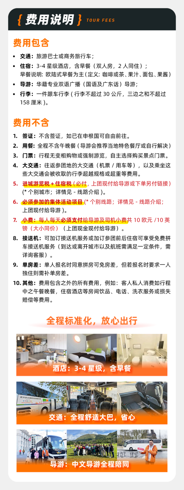 【助力双十二·春节不加价】欧洲旅游欧洲循环团7天6晚通兑券任选