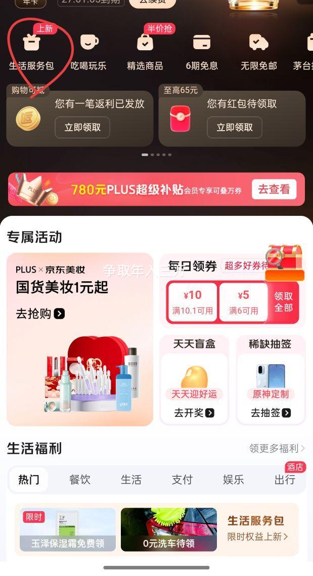20点、再降价:美孚 超金0W-20 全合成机油 SP级 4L优惠证明