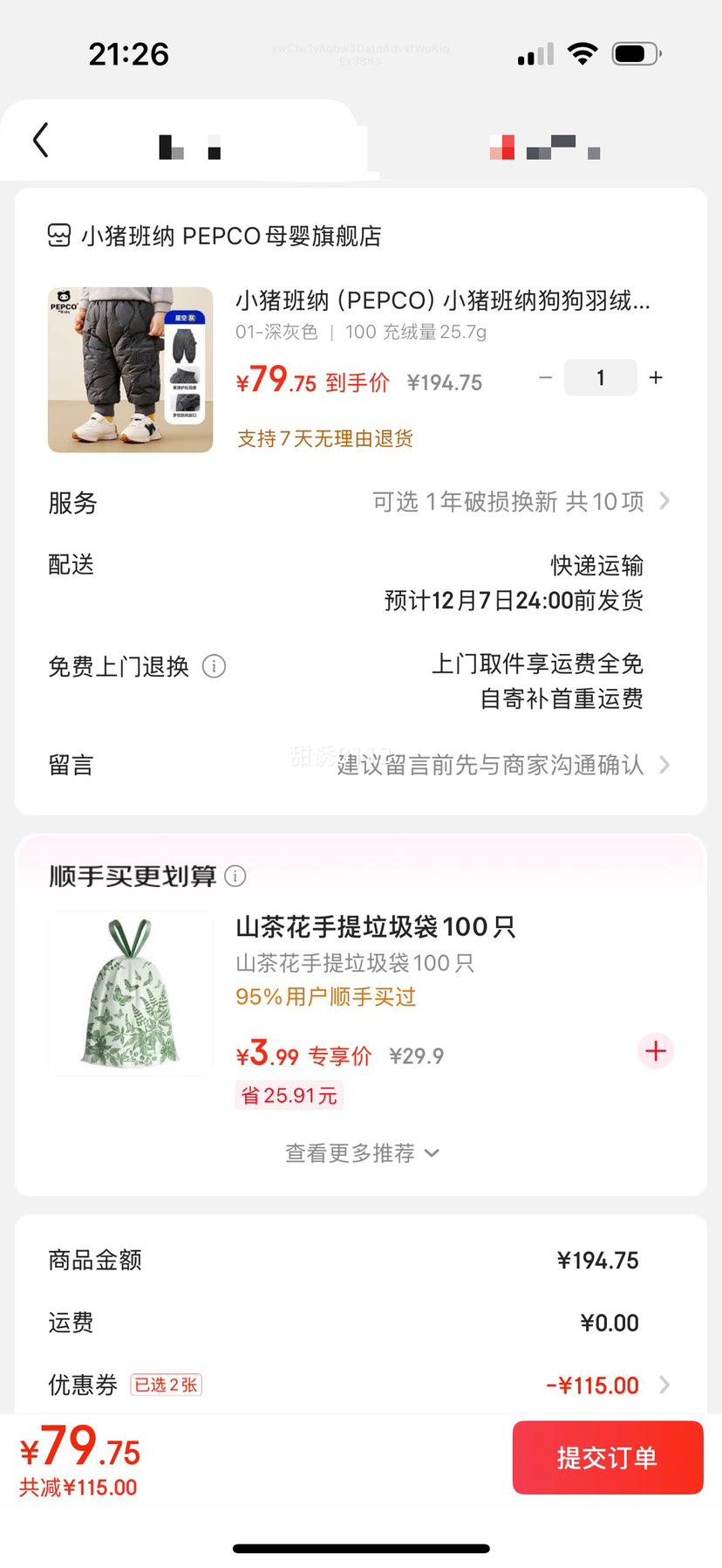 小猪班纳 儿童羽绒裤 01-深灰色 100 充绒量25.7g优惠证明