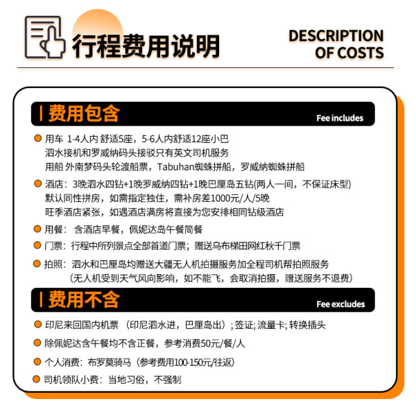 印尼泗水火山+巴厘岛佩尼达中文摄影精品团 天天出发