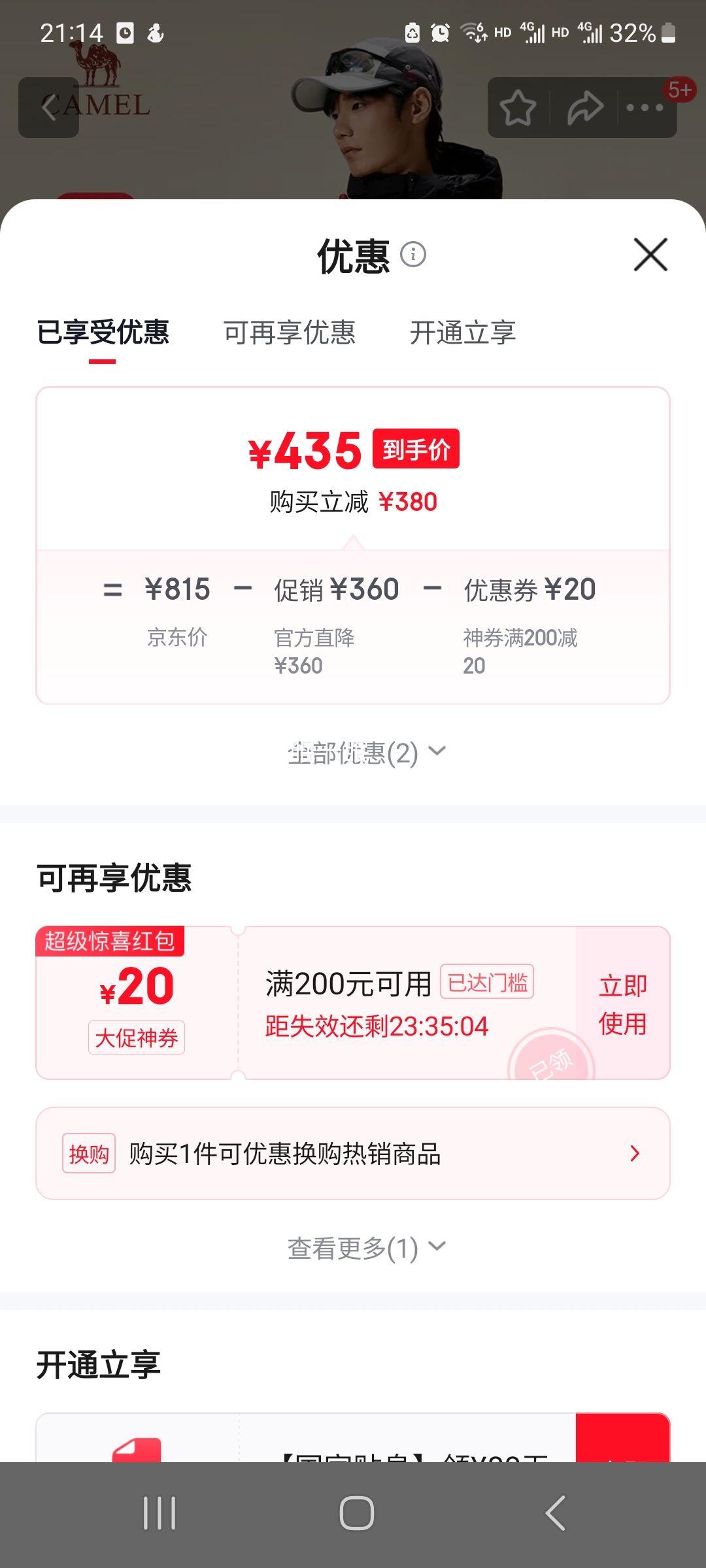 骆驼 Primaloft金标p棉衣男秋冬季户外连帽外套 M15CA6V076优惠证明