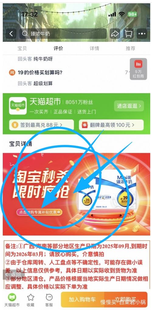 天降礼金：伊利 Mini臻浓牛奶 125ml*20盒/箱优惠证明