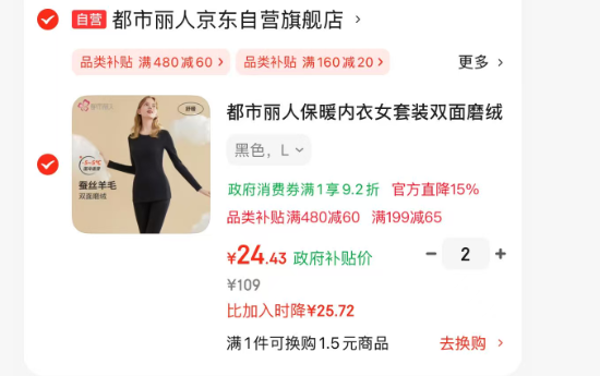 都市丽人保暖内衣女套装双面磨绒蚕丝羊毛套装*任选2件优惠证明