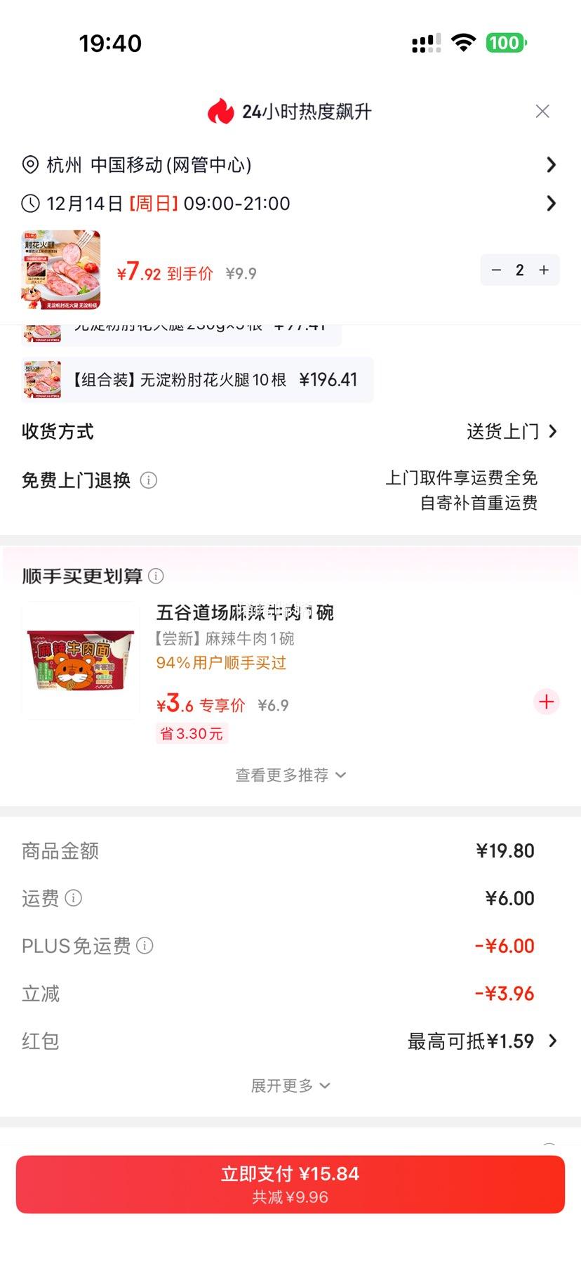 网易严选 车载出风口香氛汽车香薰香水优惠证明