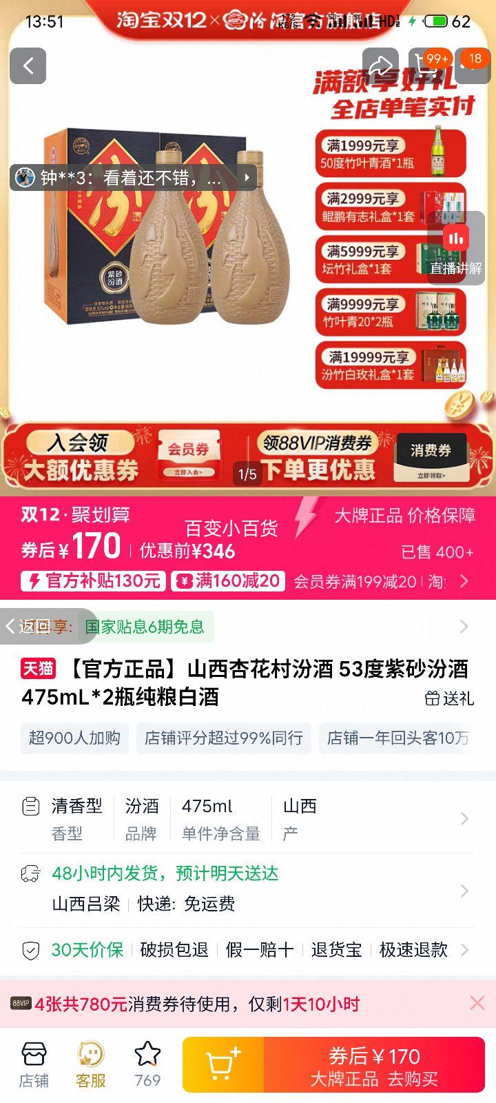 再降价：山西杏花村 汾酒 53度 紫砂汾酒 475mL*2瓶 纯粮白酒优惠证明