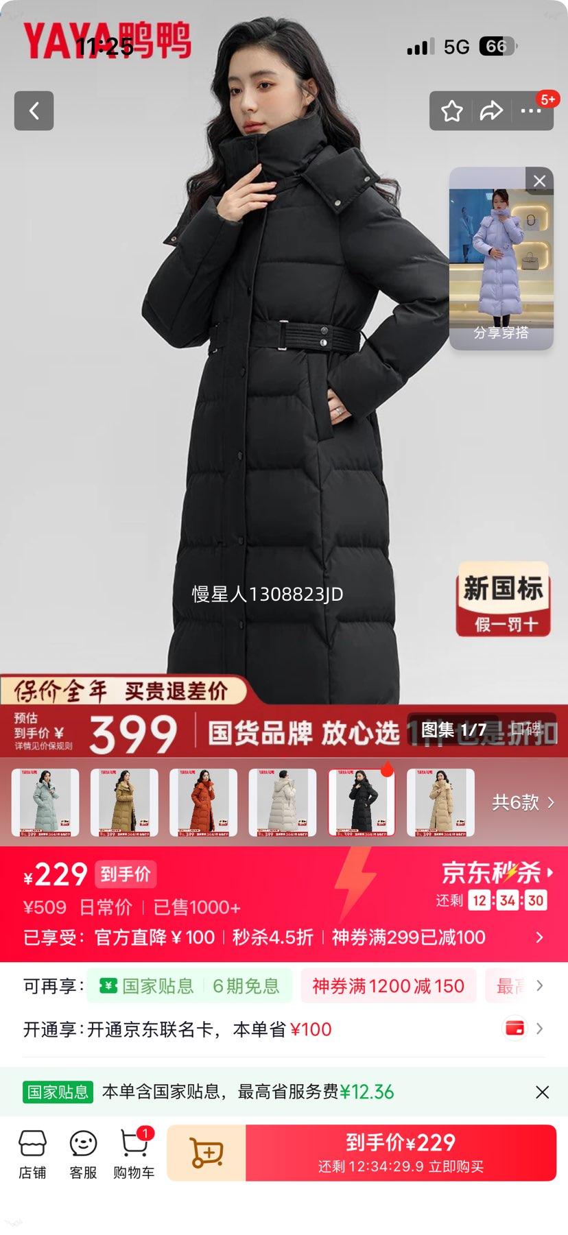 鸭鸭 YAYA 羽绒服女长款 多色可选优惠证明