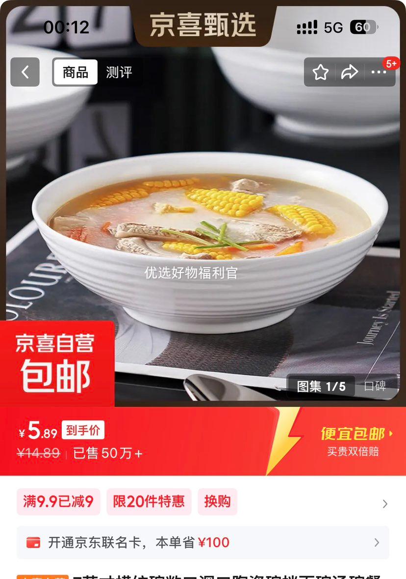 7英寸横纹碗敞口深口陶瓷碗拌面碗汤碗餐盘防烫釉下彩加厚 4个优惠证明