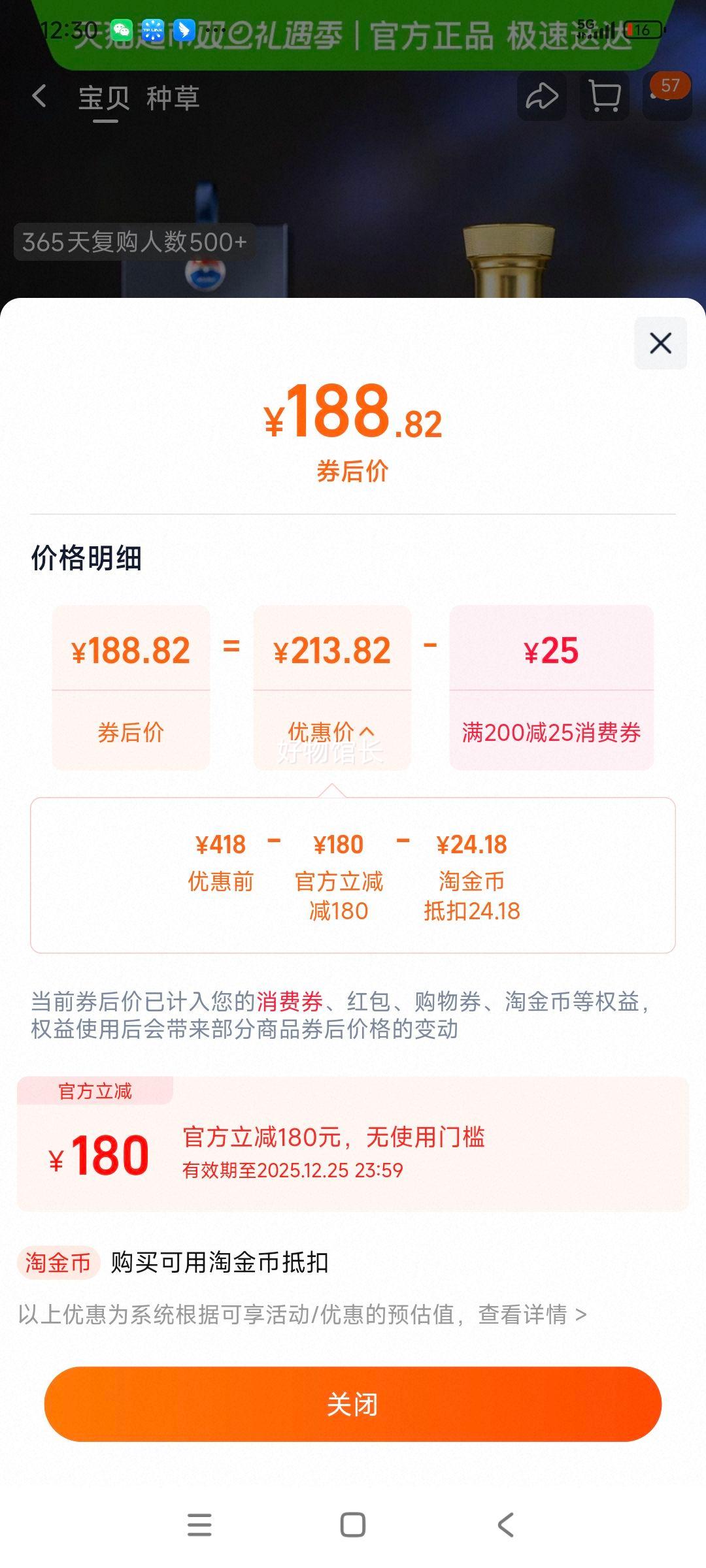 茅台 赖茅 端曲2.0 酱香型白酒 53度 500ml 单瓶优惠证明