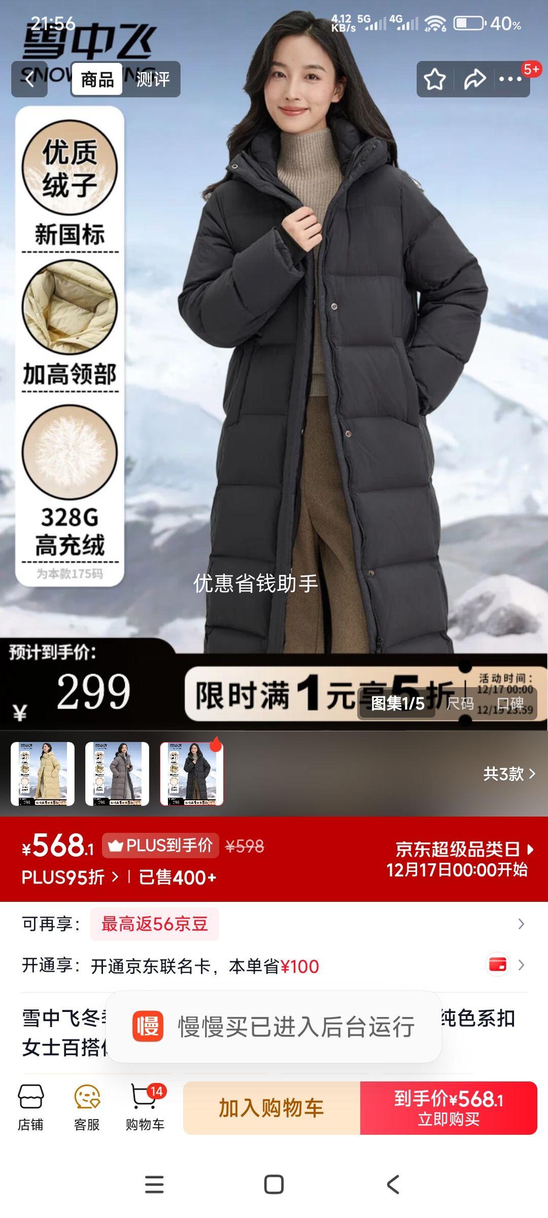 雪中飞 加厚羽绒服过膝长款连帽纯色系扣女士百搭休闲 多色多尺码可选优惠证明