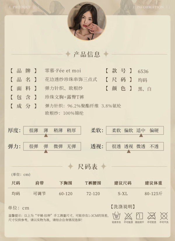 霏慕 情趣内衣 【珍珠文胸+T裤】 均码【建议体重80-125斤】两款可选