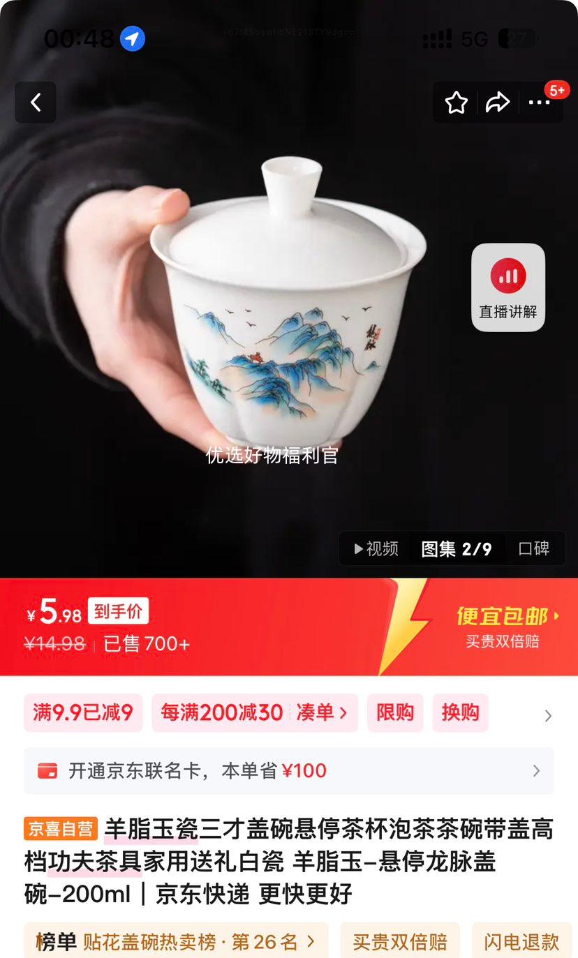 羊脂玉瓷 悬停龙脉盖碗 200ml 高档功夫茶具 白瓷带盖优惠证明