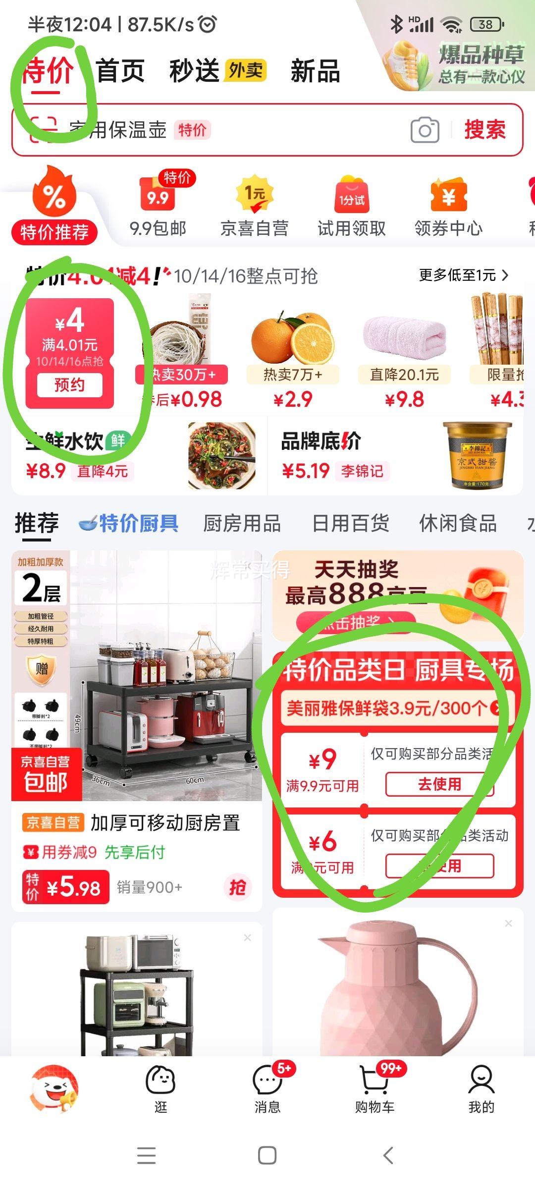 新透明利诺油壶 1000ml优惠证明