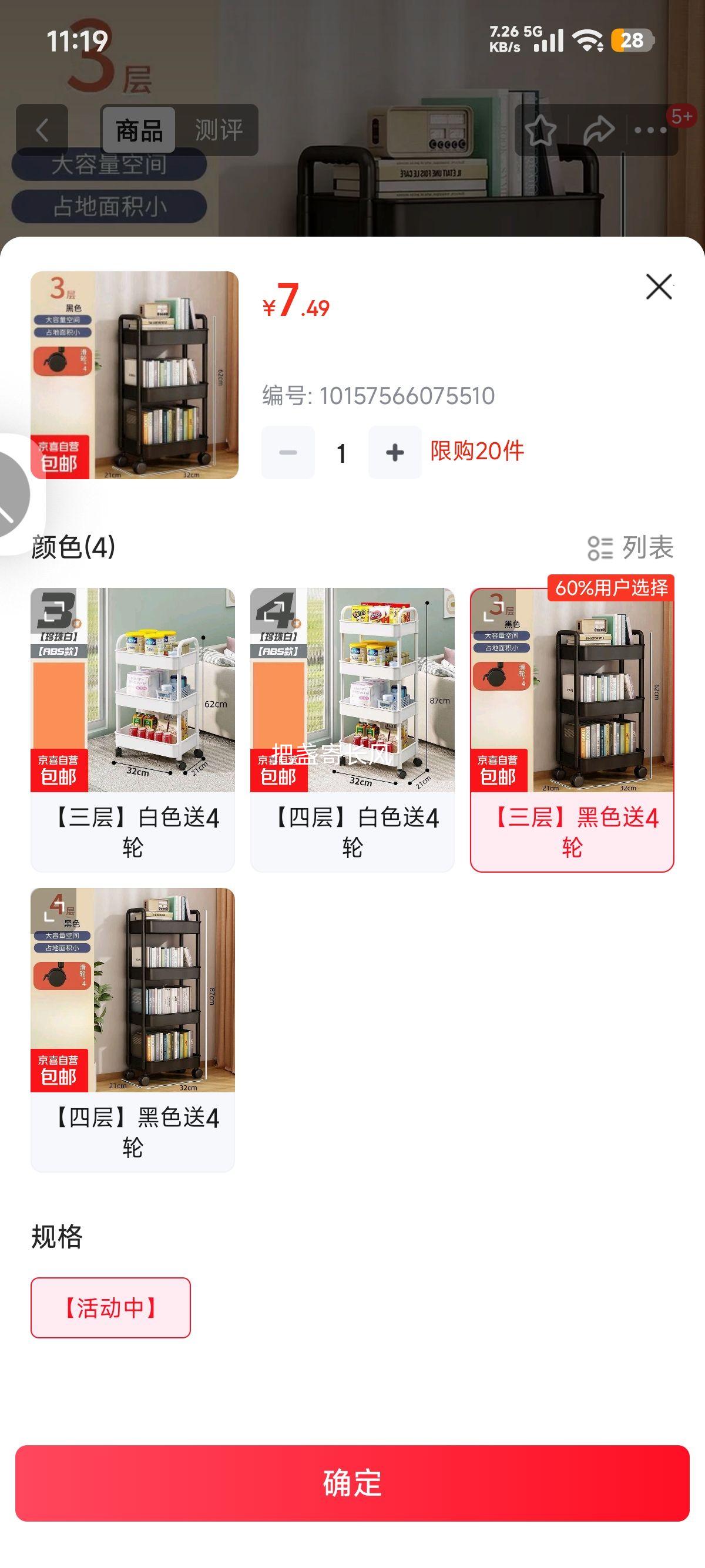 小推车置物架落地三层黑色厨房卧室收纳储物架送4轮优惠证明
