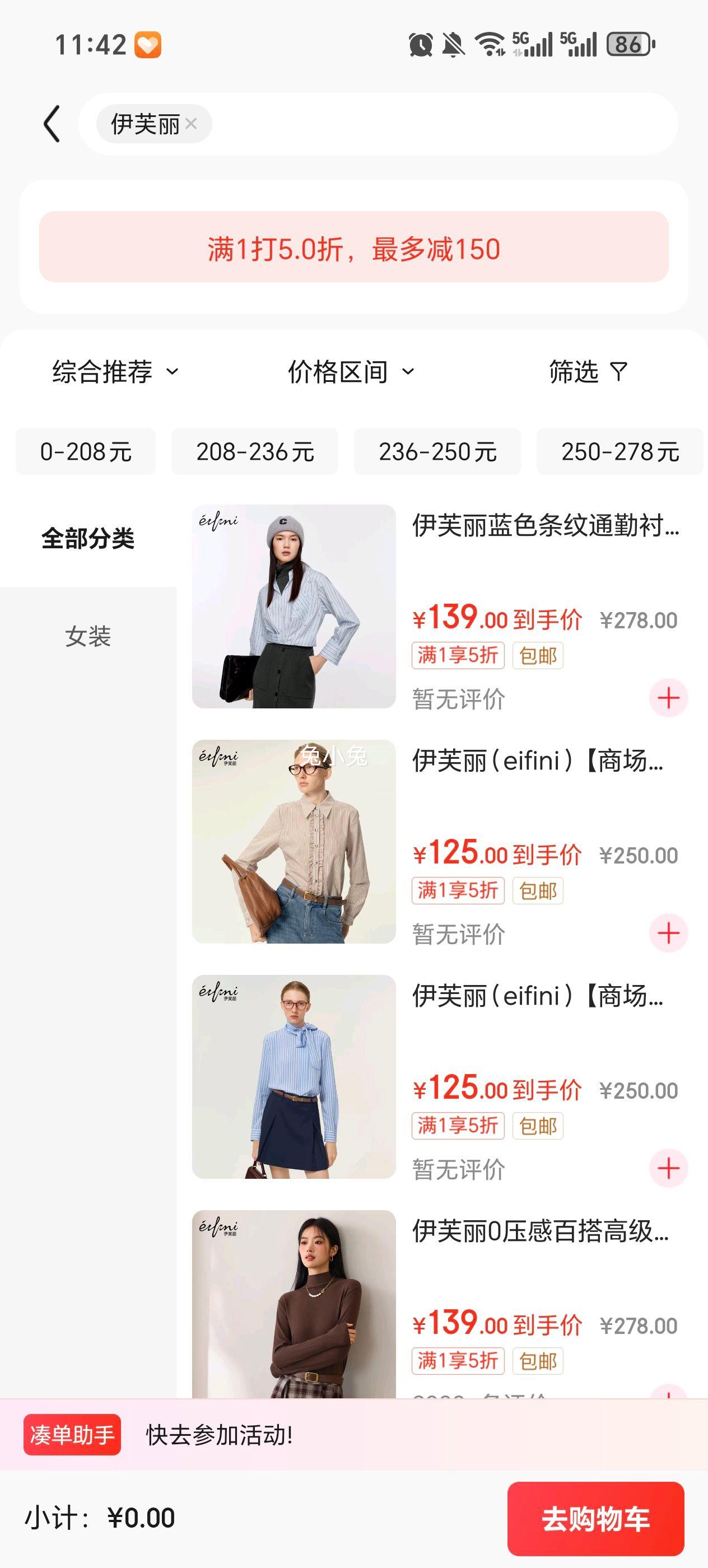 伊芙丽（eifini）商场同款蓝色条纹通勤衬衫冬装新1EB122751 海冰蓝色 S (155)优惠证明