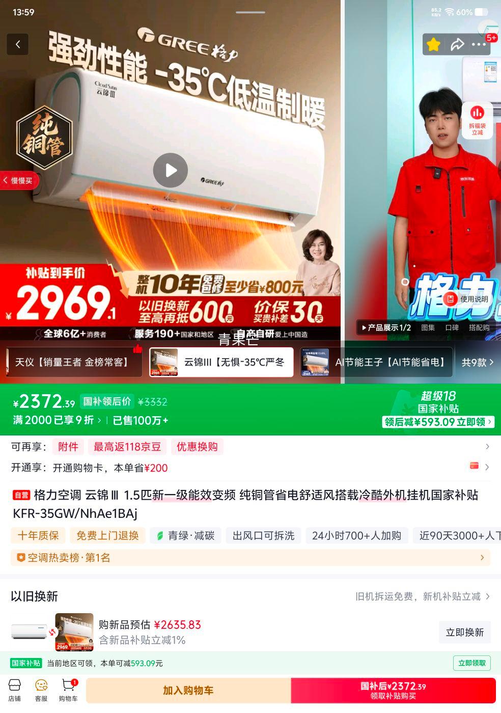 再降价、20点：格力 云锦三代 1.5匹 挂机 KFR-35GW/NhAe1BAj优惠证明