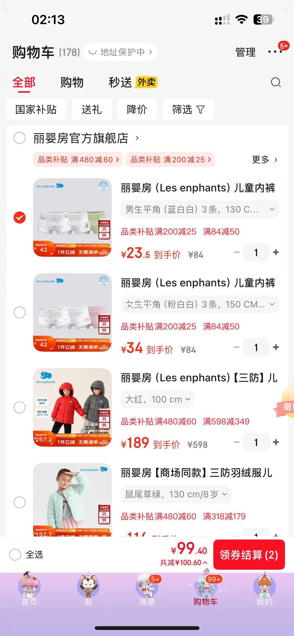 丽婴房 儿童内裤5A抗菌内裤 3条装优惠证明