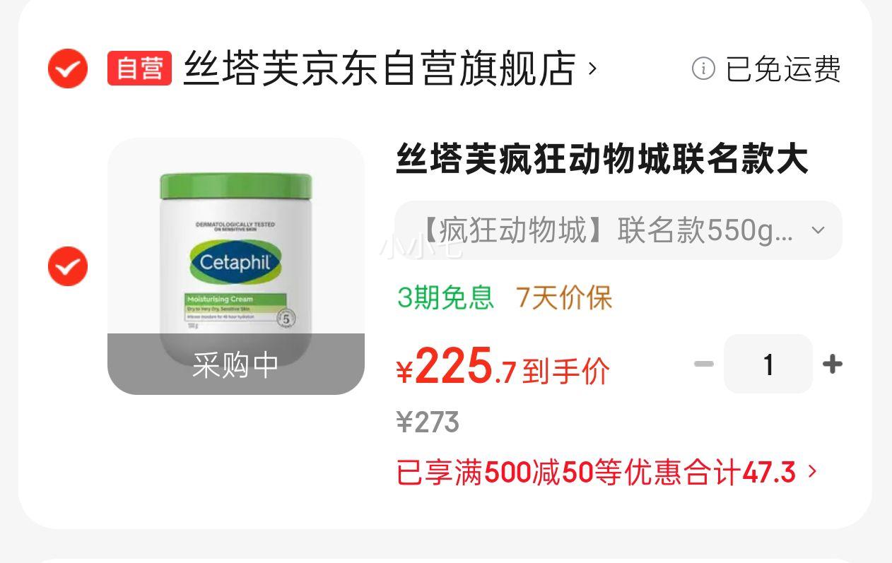 丝塔芙 疯狂动物城联名款大白罐 550g两只装礼盒 保湿身体乳优惠证明
