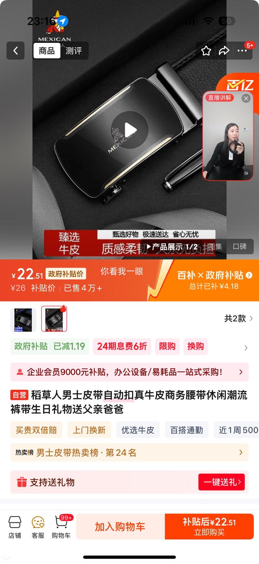 稻草人 男士真牛皮自动扣商务腰带 休闲潮流裤带 生日礼物 爸爸款优惠证明