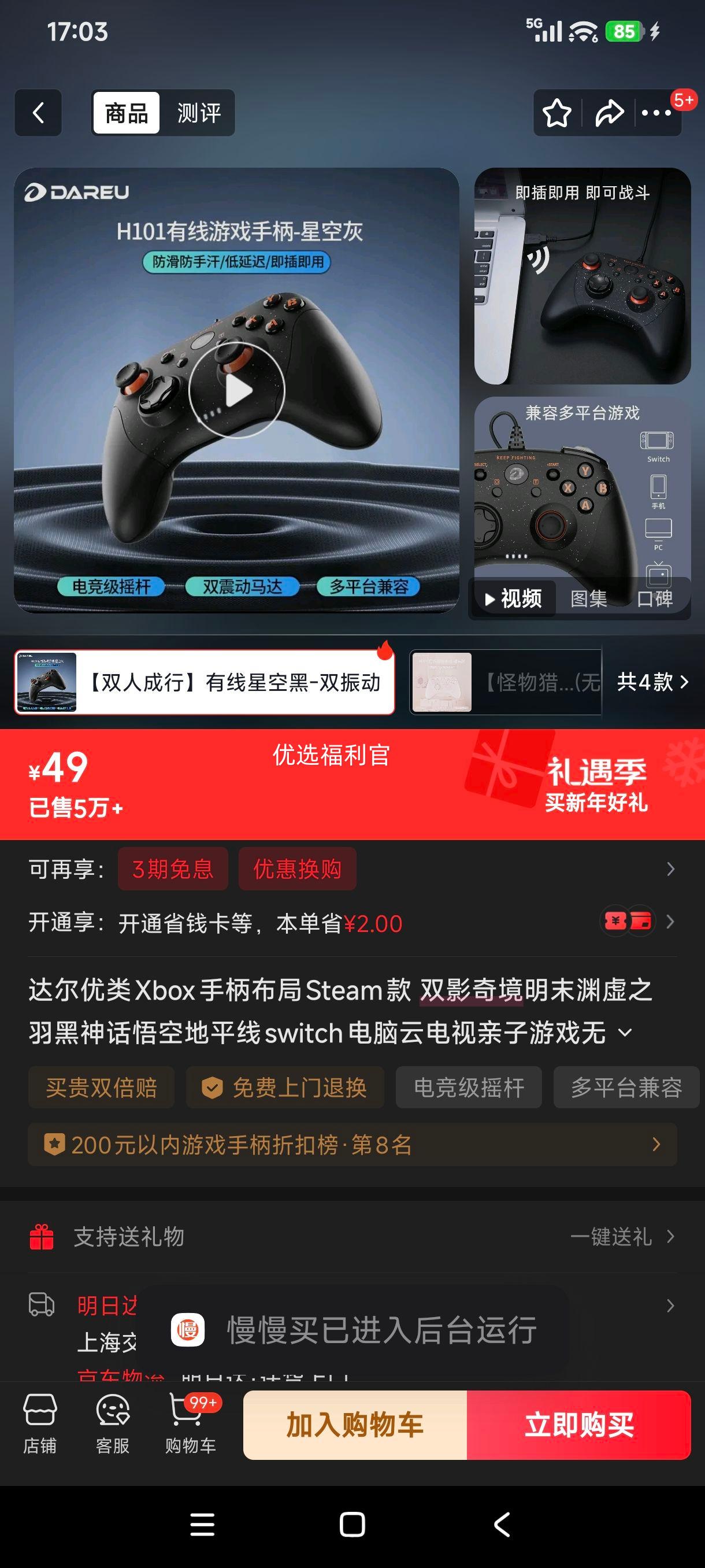 达尔优 类Xbox手柄 Steam款 双影奇境 黑神话悟空 有线星空黑 双振动马达 多设备兼容优惠证明