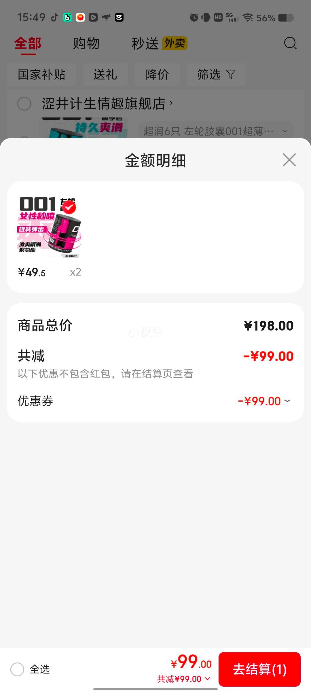 涩井 快潮6只 左轮胶囊 避孕套 女性秒喷套 0.01超薄玻尿酸润滑优惠证明