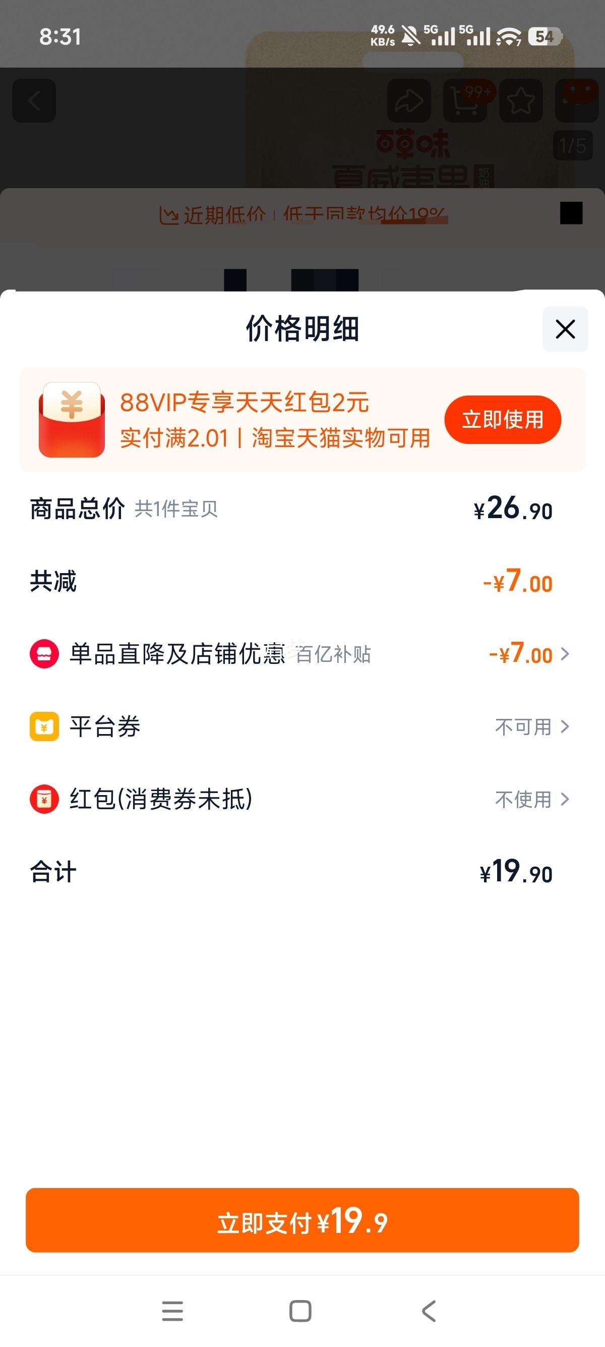 百草味 夏威夷果新货薄壳 坚果零食 500g袋装 健康休闲优惠证明